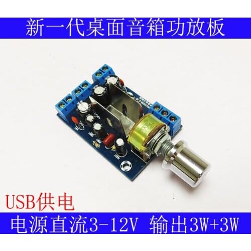TEA2025B 2.0 Stereo Dual Channel Mini Audio Amplifier Board For PC Speaker 3W+3W
