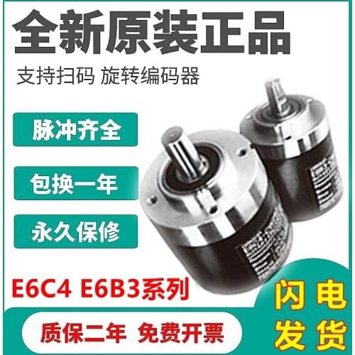E6C4-CWZ5G E6B3-CWZ5G 1000P/R 360P/R 600P/R 2000P/R encoder 100% new and original
