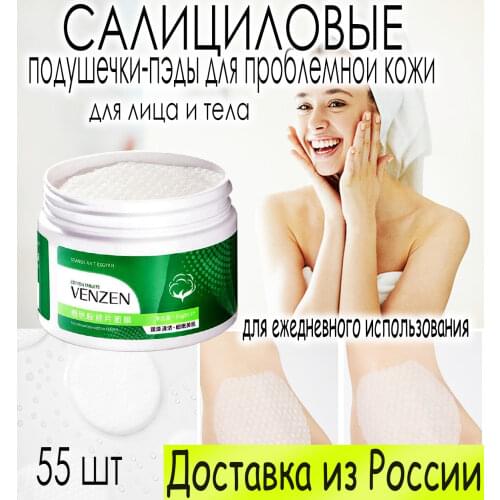 VENZEN Skin Care Devices