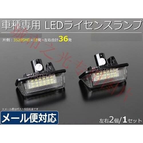 FOR Toyota PREVIA 50 Series Estima ACR50 License Plate Light LED License Plate Light Retrofit White 6000K 12V