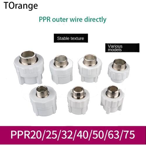 PPR50 / 63 / 75outer wire direct reducer reducer adapter PPR water pipe pipe fittings