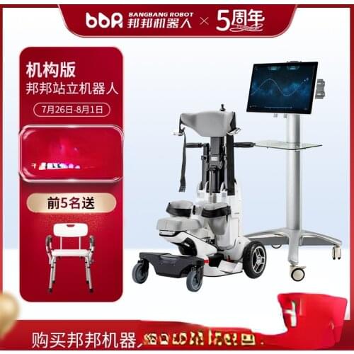 Robot up training rehabilitation exercise lower limb disorders spinal cord injury paraplegia life assistance