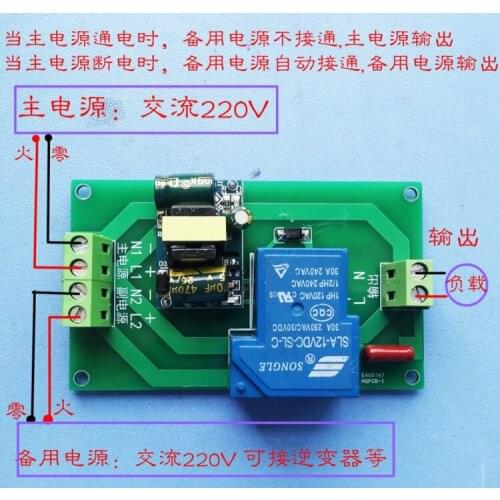 AC 220V Two Power Automatic Switch / Main Standby Dual Power High Power Transfer Switch Module