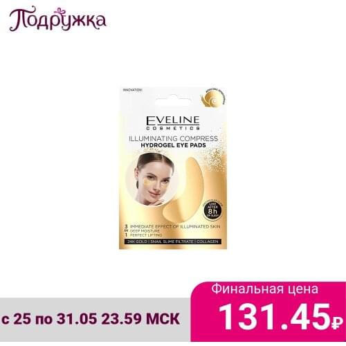 Средства по уходу за кожей вокруг глаз EVELINE China At AliExpress