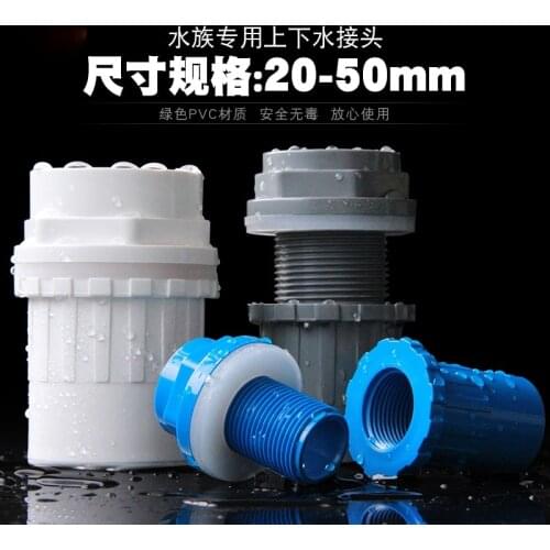 Upper and lower joint of fish tank PVC internal and external thread water tank waterproof joint overflow pipe joint nipple caps