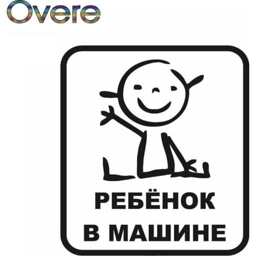 Overe 1PC Car Styling Funny Warming Russian Words Stickers For Renault Megane 3 Duster Captur Chevrolet Cruze Aveo Captiva