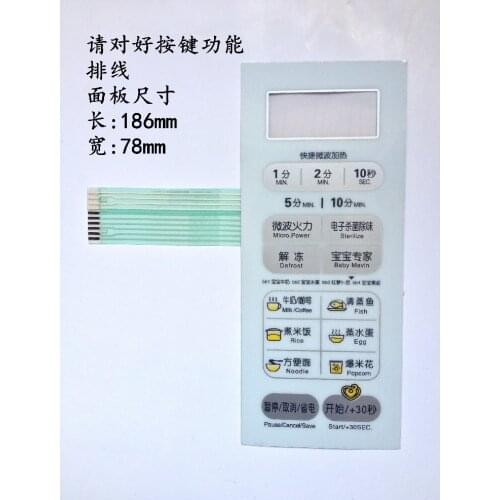 Suitable for Midea microwave oven panels EM720KGJ-PW EM720KGI-PW EM720KG1-PW