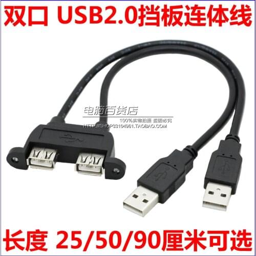 With screw Kong Shuang conjoined USB2.0 extension cord with ears mouth can be extended by baffles fixed duplex USB line