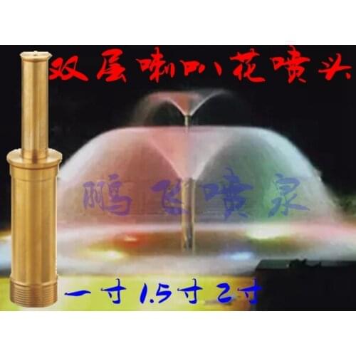 DN25 DN40 DN50 copper double nozzle horn morning glory pool landscape garden rockery fountain