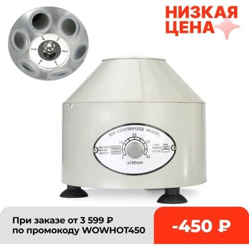 Electric Centrifuge Medical Separation Of Plasma Laboratory Centrifuge Adjusted The Timing Function Bubble Removal Serum Separat