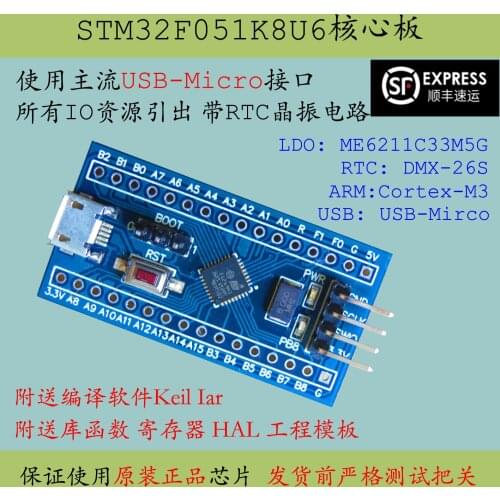 Stm32f051 minimum system stm32f051k8u6 core board promotion F0 development board Cortex-M0