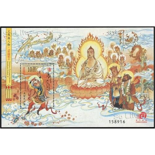 Journey to the West (2),Five Saints Cultivate True Fruit, Miniature sheet . Macao Post Stamps , Philately , Postage , Collection