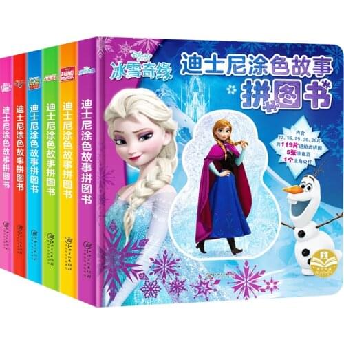 Disney coloring story puzzle book Frozen boys and girls early education, intellectual learning, Montessori education gift