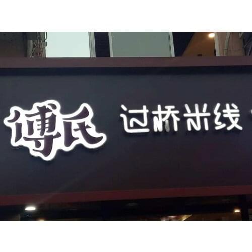 Custom Stainless steel led signs Outdoors Illuminated led Channel Letters