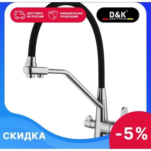Кухонные смесители D&K China At AliExpress