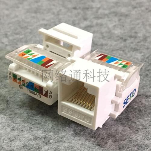 10 pieces Amp type free network panel module super five network cable socket computer module network module network cable module