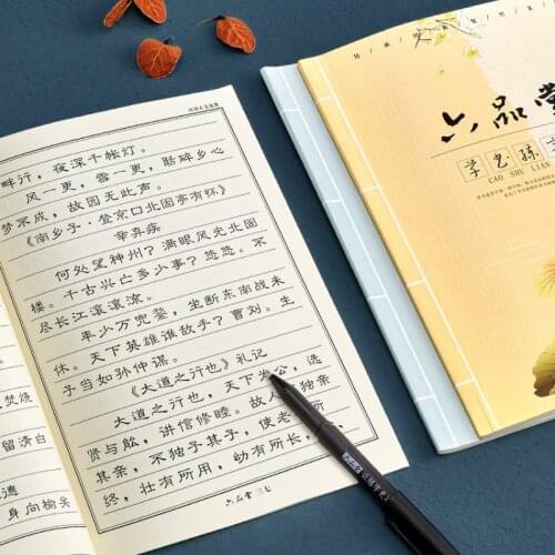 Hard Pen Practice Copybook Official Cursive Seal Script Calligraphy Practice Book Chinese Classic Poems Strokes Basic Tutorial