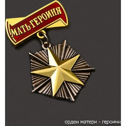 Soviet Union USSR Lenin Gold Star Medal Hero Mother Badge Pin Brooch Souvenir Gifts