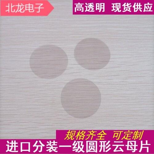Imported and packaged first round mica sheet AFM base material diameter 15,20,40mm various specifications, 10 pieces per pack