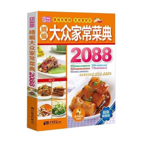 Chinese food dishes book with 1 VCD teaching ,Chinese cooking book for cooking food recipes,319 pages with 2088 Chinese dishes