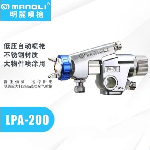 Supply Manoli LPA-200 large low-pressure automatic spray gun, high atomization, special spray gun for spraying plastic products