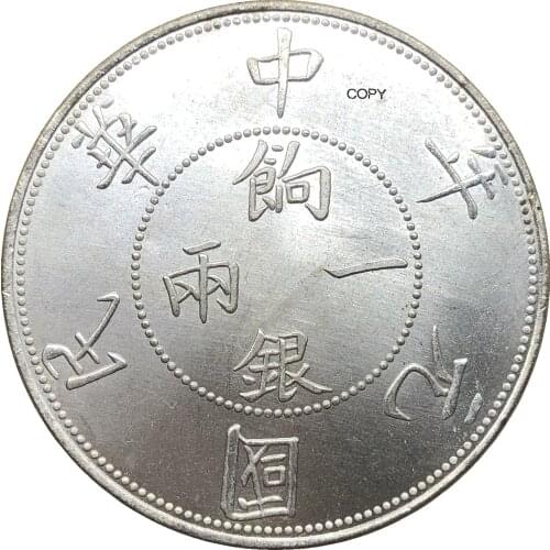 China Coin Sinkiang Province 1912 Sinkiang Ration 1 Tael Cupronickel Silver Plated Copy Coins
