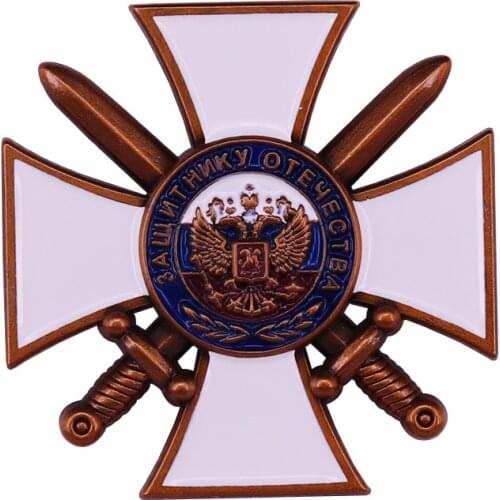 Russian Award Order Badge The Defender Of The Fatherland