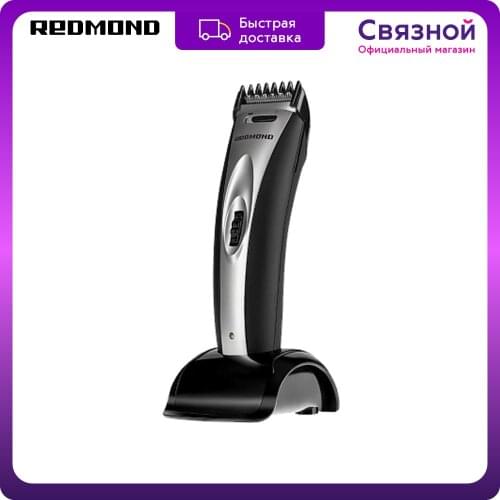 Redmond Hair Clippers