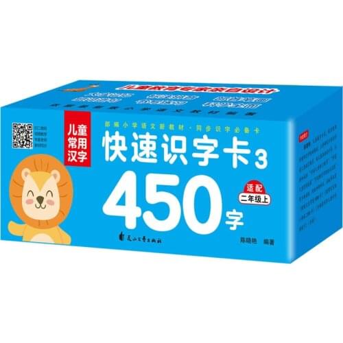 Quick Literacy Card With A Total Of 450 Characters Common Chinese Characters For Children Audio Video Teaching Colourful Books