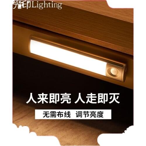 Nordic body induction lamp bedroom hallway wall lamp aisle strip usb charging intelligent wardrobe cabinet lights