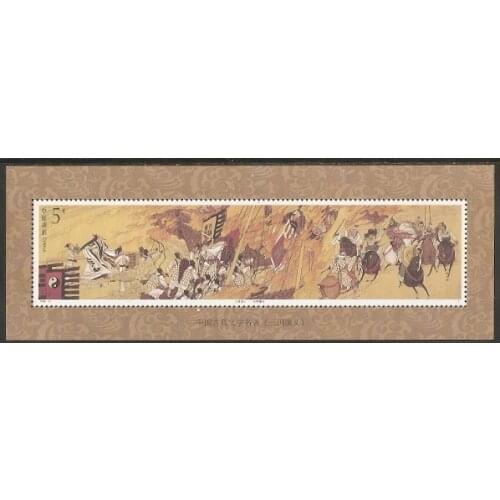 Romance Of The Three Kindoms 1994-17 China Miniature Sheet Post Stamps Postage Collection