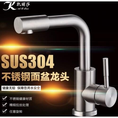 304 stainless steel basin hot and cold faucet rotating wash basin faucet basin single hole faucet