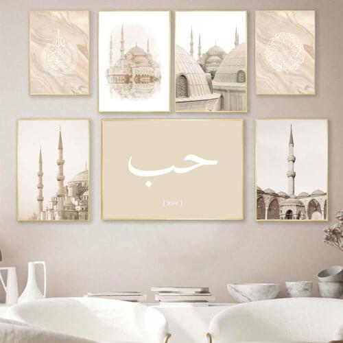 Islamic Muslim Mosque Quran Arabic Script Wall Art Canvas Painting Nordic Posters and Prints Wall Pictures for Living Room Decor