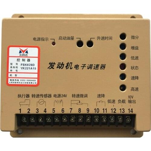 FSK628D generator speed governor