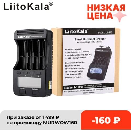 LiitoKala Lii-500 LCD Battery Charger For 3.7V 18650 18350 18500 16340 17500 25500 10440 14500 26650 1.2V AA AAA lii500