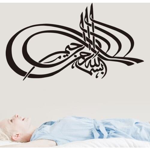 Arabic Art Islamic Wall Decals Removable Eco-friendly Vinyl Muslim Wall Stickers For Home Decor TV And Sofa Background A9-035