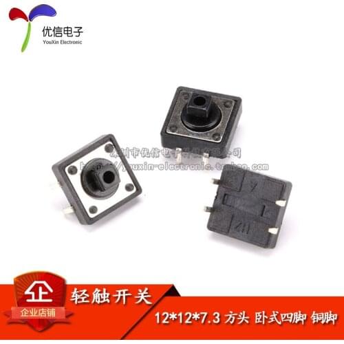 12 * 12 * 7.3MM black square head / micro / touch / button switch imported shrapnel 20pcs / lot