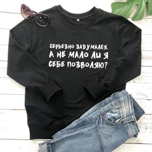 Sweatshirt Seriously thought Russian Letter Printed Pullover Shirts New Arrival Womens Funny Casual 100%Cotton Long Sleeve Tops