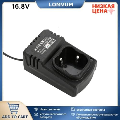 16.8V rechargeable lithium battery electric drill battery charger adapter screwdriver charger screw driver charger