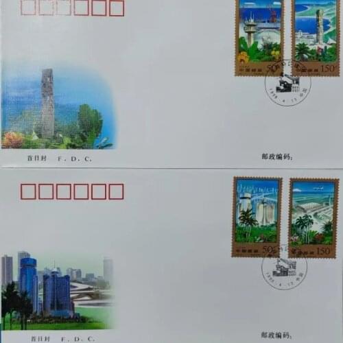 1998-9 Construction of Hainan special zone, Frist Day Cover China Post Stamps Postage Collection