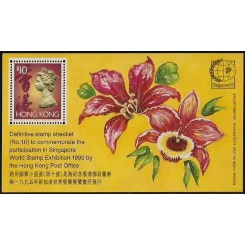 Stamp sheetlet (10) for Hong Kong Philatelic Exhibition 1995 Sheet China Post Stamps Postage Collection