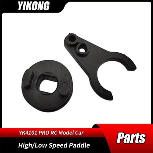 High/Low Speed Paddle 13016 RC Car Parts 1/10 YIKONG YK YK4101PRO Remote Control Crawler Model Cars Original Accessories