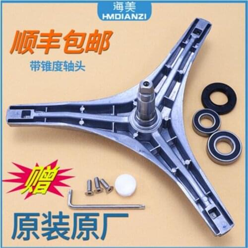 Suitable for Swan Washing Machine Tg60-1201ep tg60-1201ep (s) tripod bearing