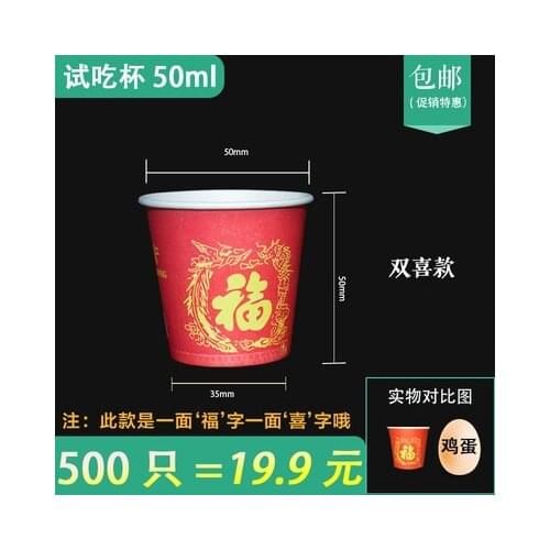 Free shipping 50pcs/lot 50ml disposable small paper cup Wedding paper cup tea toast cup