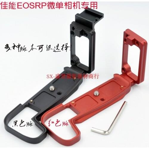 RP Aluminum Quick Release Plate For Canon EOSRP RP Camera With shoe L Plate Bracket Vertical Grip Camera Tripod Head Accessory