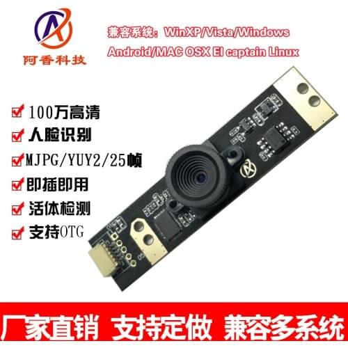 1 Million 720P Hd Usb Camera Module 25 Frame Camera Module