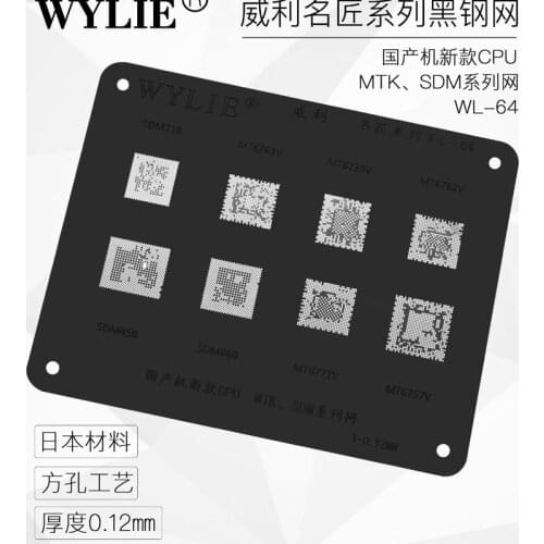 IC BGA Reball stencils SDM710 SDM450 SDM660 MT6771V MT6757V MT6763V MT6739V MT6762V CPU SDM MTK BGA Stencil Reballing Template