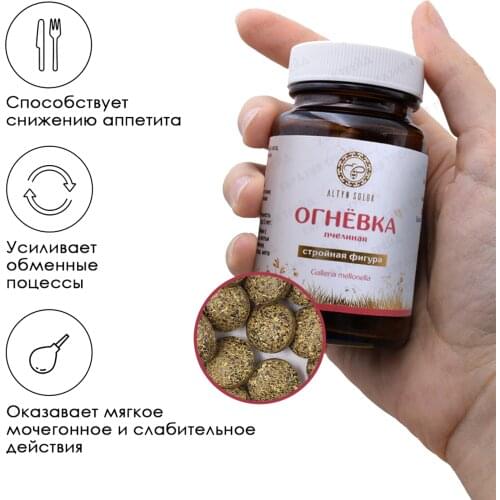 Урал Weight Loss Pills