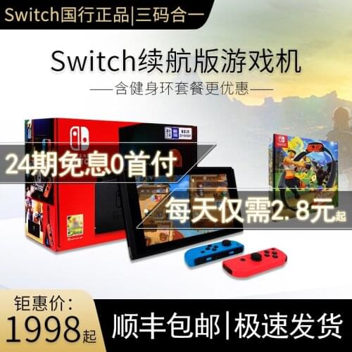 Nintendo Home Game Console/Endurance Edition/Enhanced Edition Handheld NS Somatosensory Game Console