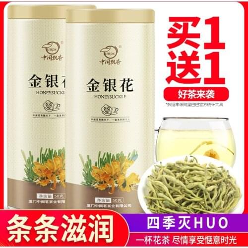 [Buy 1 get 1 ]Honeysuckle tea bulk chrysanthemum herbal tea canned under fire tea wolfberry soaked in water to drink scented tea